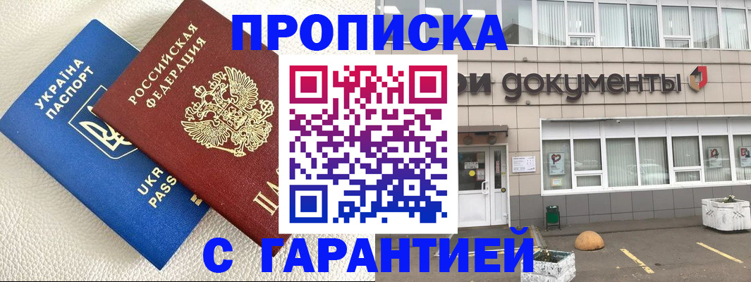 временная регистрация в квартире в Туймазы