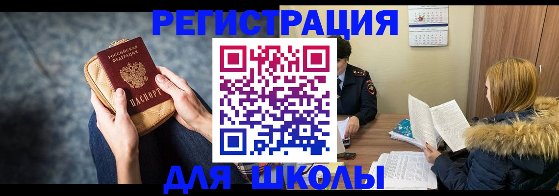 прописка 2025 в Туймазы