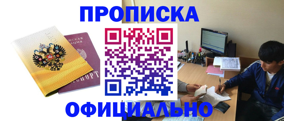 прописка для военкомата в Туймазы